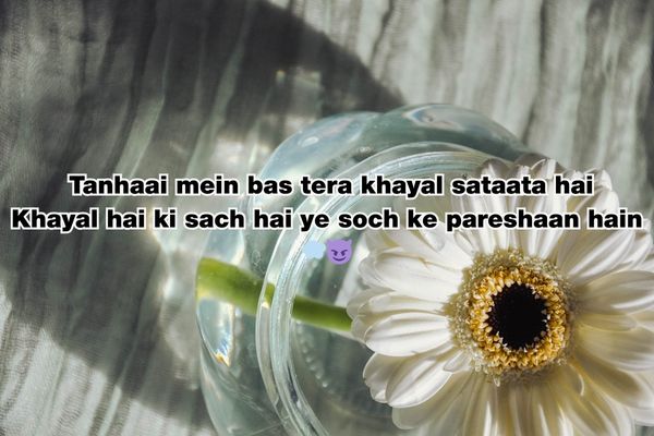 Miss you shayari​
