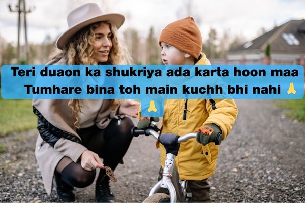 Miss you maa shayari​
