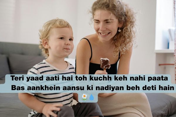 Miss you maa shayari​