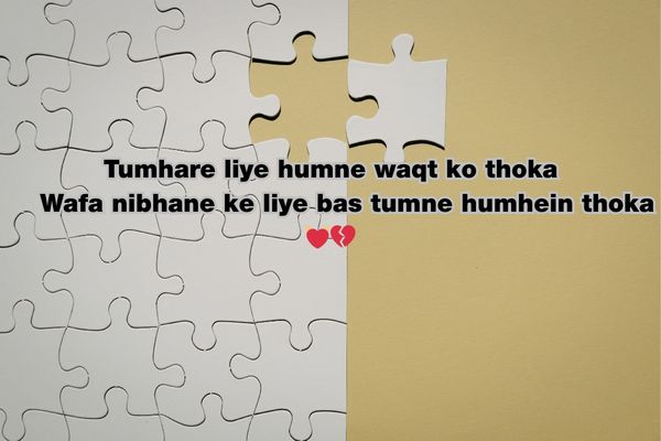 True love miss you shayari​