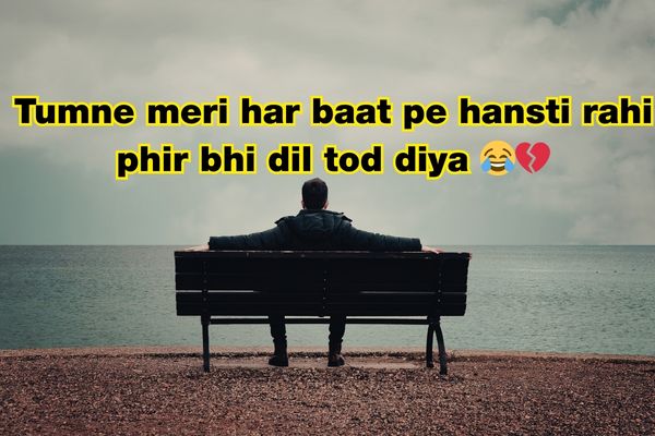 Dhoka shayari hindi​