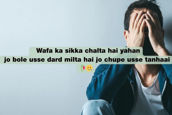 heart touching emotional sad shayari