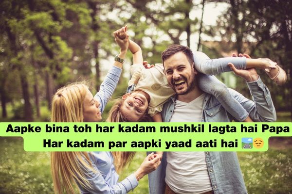 Miss you papa shayari​