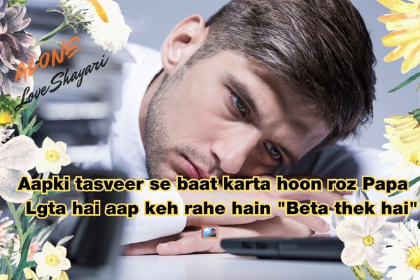 Miss you papa shayari​
