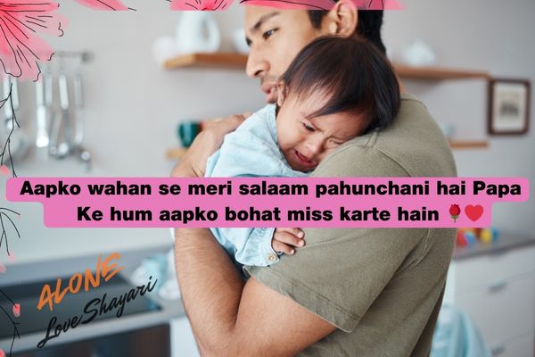 Miss you papa shayari​