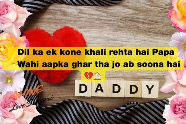 Miss you papa shayari​