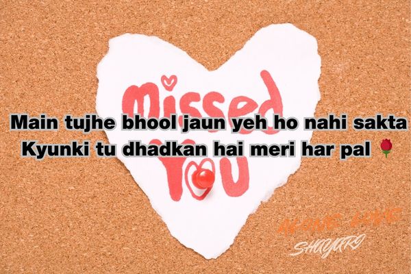 RIP miss you shayari in Hindi