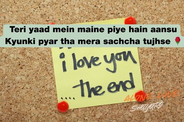 RIP miss you shayari in Hindi