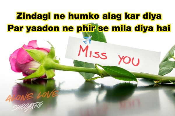 RIP miss you shayari in Hindi