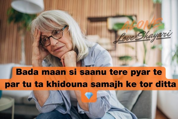 punjabi sad shayari​