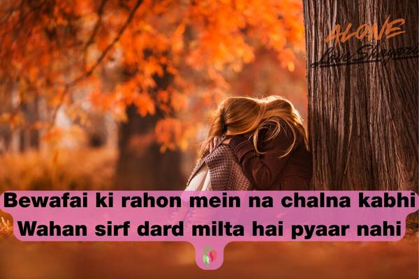 Emotional Sad Shayari