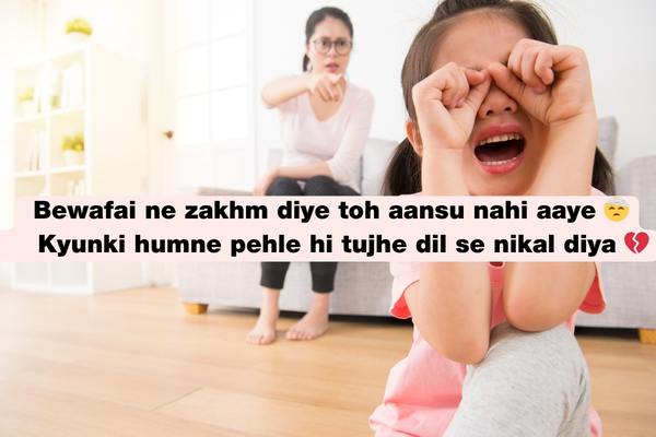 zakhmi shayari