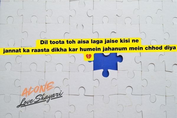 sad love shayari​