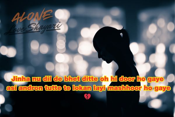 punjabi sad shayari​