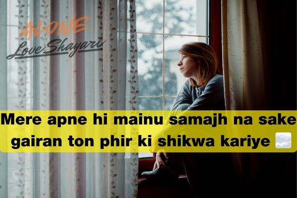 emotional sad shayari​