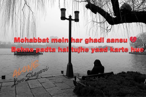 Aansu Shayari