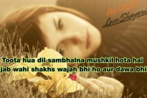 sad love shayari​