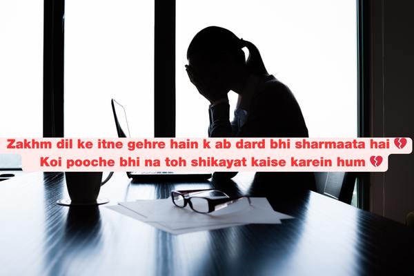 zakhmi shayari