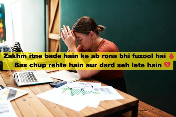zakhmi shayari