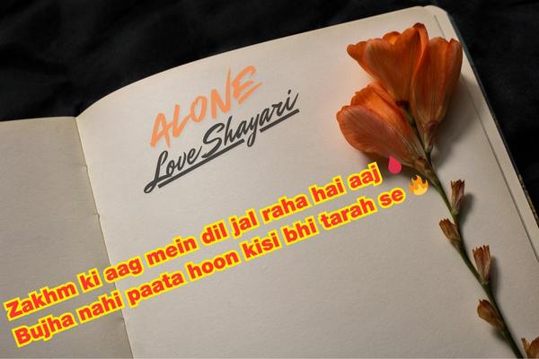 zakhmi shayari