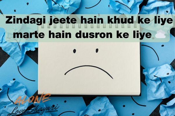 sad shayari on life​