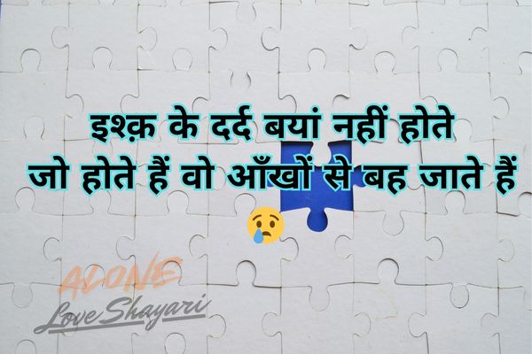 sad shayari in english​
