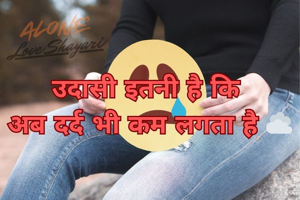 sad shayari on life​