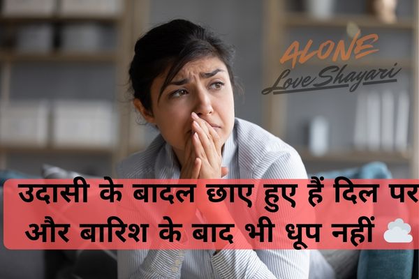 sad shayari on life​