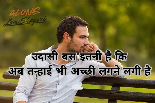 sad shayari on life​