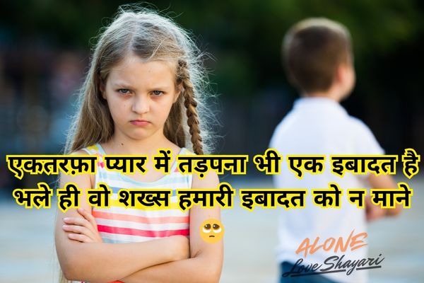 hindi shayari love sad​