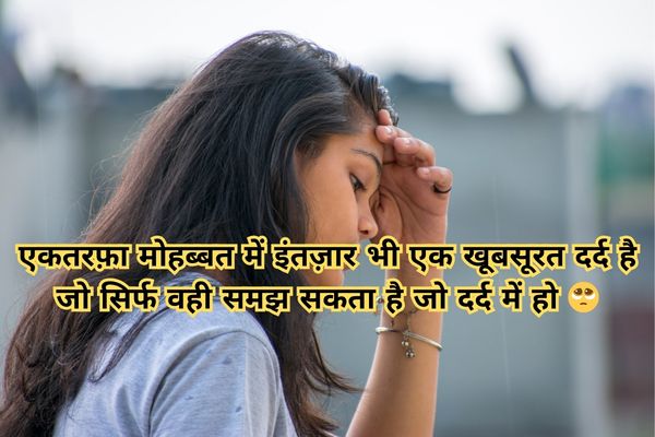 sad shayari
