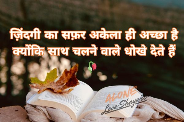 sad shayari in hindi​
