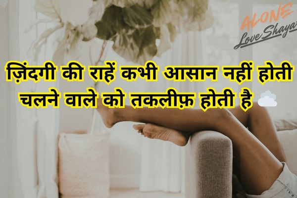 sad shayari in hindi​