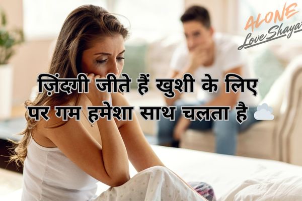 sad shayari in hindi​