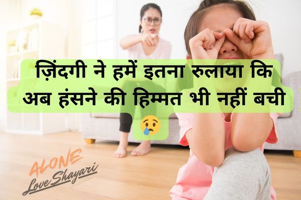 sad shayari in hindi​