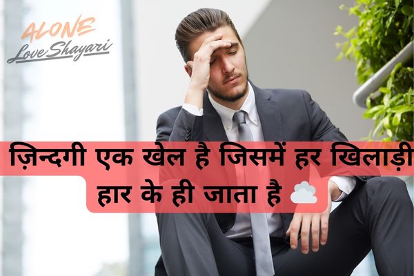 hindi shayari love sad​