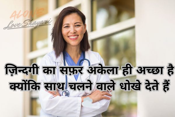 sad shayari on life​