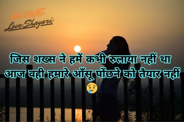 sad love shayari​