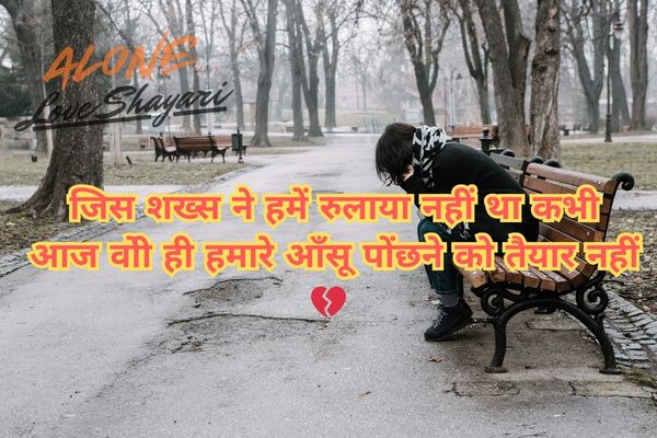 sad shayari