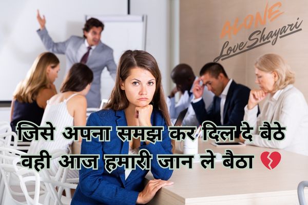 sad shayari in english​