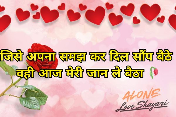 sad shayari in english​