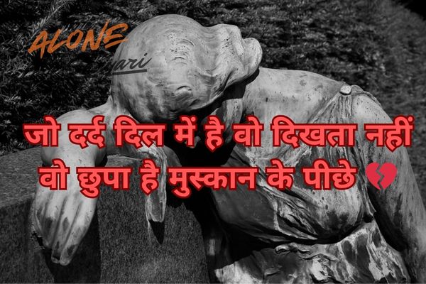 sad shayari in english​