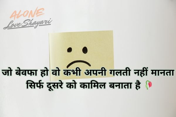 sad love shayari​