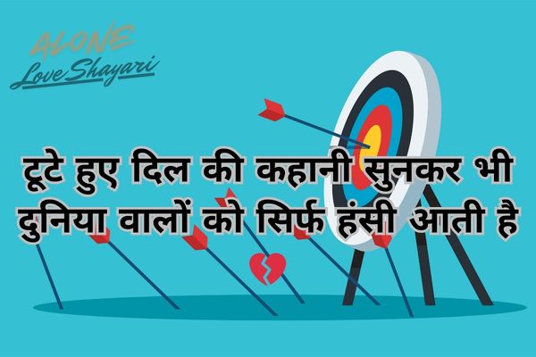 sad shayari in english​
