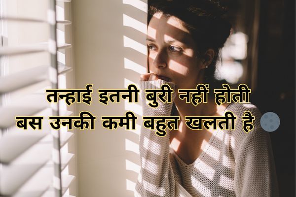 sad shayari