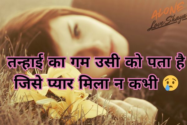 sad shayari in hindi​