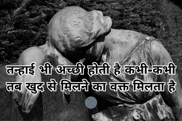 sad shayari in hindi​