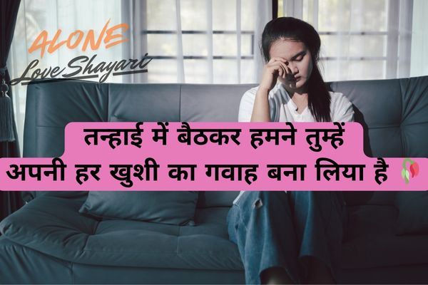 sad shayari