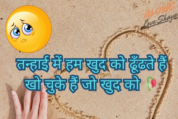 sad shayari in hindi​