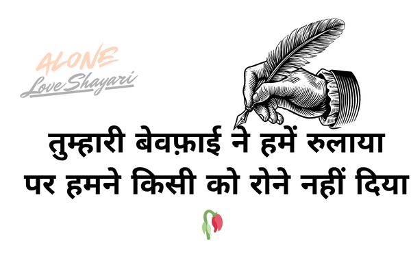 hindi shayari love sad​
